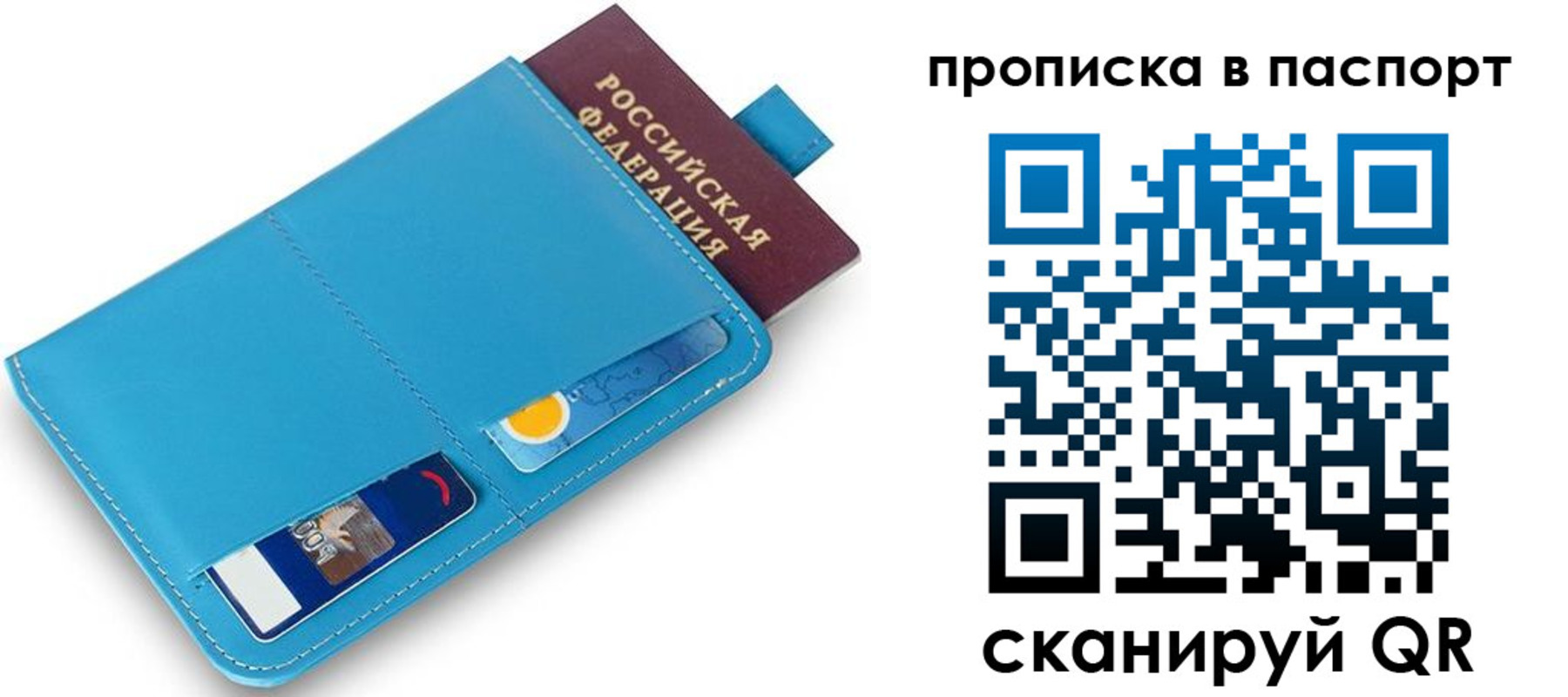 временная регистрация в Можайске
